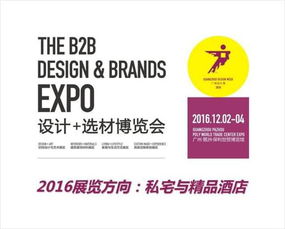 广州设计周成品牌集中营, 设计 选材 博览会营商价值凸显 组图